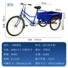 Puesto callejero triciclo de carga manual para ancianos bicicleta CM a pedal largo CM triciclo 1 adulto ligero 7010