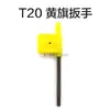 Chave Amarela CNC, Chave de Parafuso Torx, Haste de Ferramenta, Ponta de Ferramenta, Acessórios de Lâmina T6T7T8T9T10T15T20