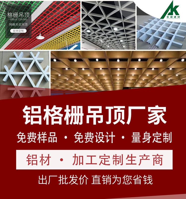 铝格栅_01.jpg