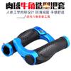 Cubierta de Manillar con Bocina para Bicicleta, Cubierta de Manillar para Bicicleta de Montaña, Cubierta de Manillar de Goma, Accesorios para Bicicleta