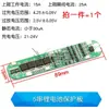 Placa de Proteção para Bateria de Lítio de Furadeira Manual 12V Ponto de Recepção Carregamento de Bateria de Lítio 12v1 Três Cordas 2/3/4 Cordas 3.7/12 Placa de Proteção