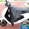 Capa de Para-brisa para Veículo Elétrico Inverno Plus Veludo Espessado Bateria Motocicleta Impermeável Quente Capa Dividida Protetor de Couro PU