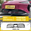 Adecuado para 26 modelos de Chery Fengyun A9, protección de rejilla con red anti-insectos, accesorios de modificación especializados, venta directa del fabricante