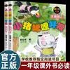 Lista de Lectura Recomendada para Primer Grado de la Escuela Primaria Tsinghua: Libros Extracurriculares de Lectura Obligatoria - ""¿A que no sabes cuánto te quiero?"" (Edición Auténtica) - Abuelo 1