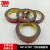 Adhesivo de espuma de doble cara 3M4229P genuino original para coche 3m espuma de mar fuerte sin costuras súper pegajoso adhesivo de doble cara