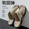 Chinelos Masculinos, Antiderrapantes, Antiodor, Para Uso Externo no Verão, Sola Macia, Sola Grossa, Resistentes ao Desgaste, Casuais, Chinelos Modernos para Uso em Casa