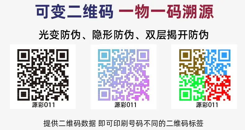 可变二维码.gif