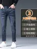 Ropa para Hombre Maple House / Colección Otoño 2026: Jeans Cortos para Hombre de Tejido Suave, Ajuste Delgado, Pantalones Cortos de Mezclilla Elástica