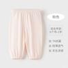 Pantalones Antimosquitos para Bebé Verano Delgados Algodón Puro Pantalones de Pijama Pantalones para Aire Acondicionado Ropa para Niños Pantalones Bombachos Calzoncillos Pantalones de Verano para Bebé
