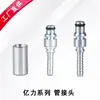 Venta directa de fábrica: Manguera de alta presión de 6 mm de diámetro interior conector de latón hidráulico adecuado para la manguera de la máquina lavadora de autos serie Greenfield Yili 345