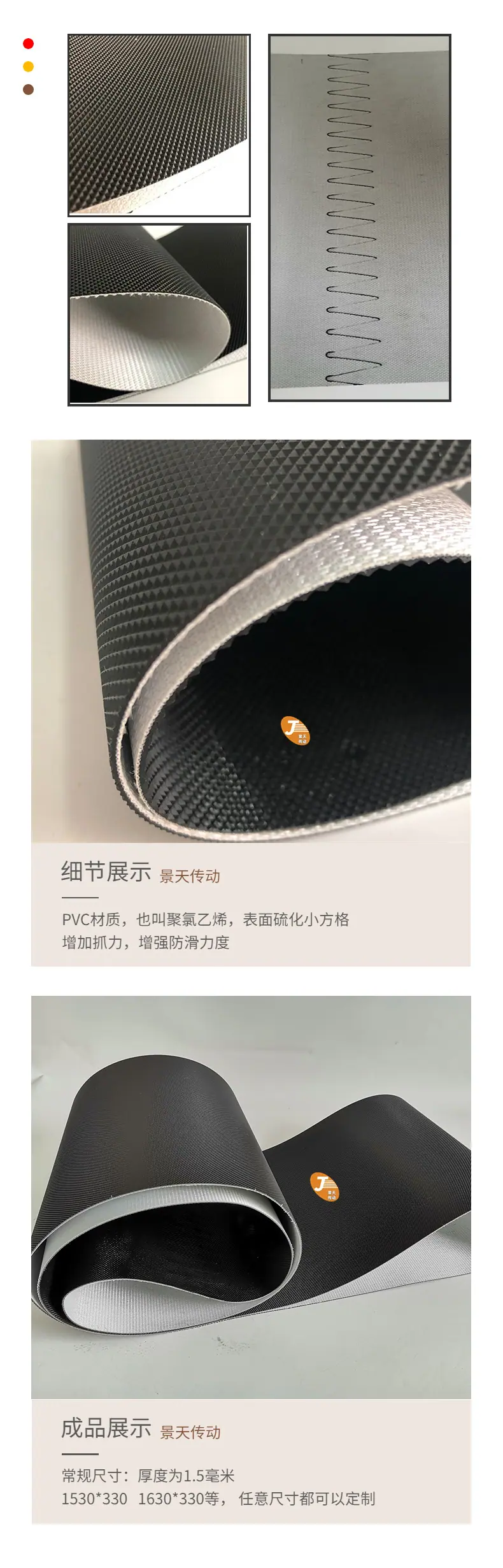 包装机皮带7