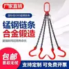 Talhas de corrente lingas de içamento 2/5 toneladas 3 lingas de corrente de aço manganês de quatro pernas gancho de içamento elo de corrente de ferro gancho de olhal de içamento gancho