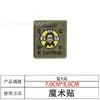 Soldado Rojo Bordado Velcro Exterior Fanático Militar Insignia de Escuadrón Parche de Tela Bolsa Táctica Insignia de Moral Parche Bordado Parche