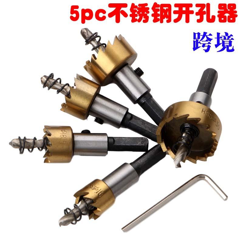 5pc不锈钢开孔器3