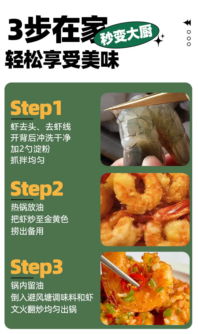 椒盐_06.jpg