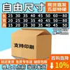 Cajas de Cartón Lisas en Stock de Cualquier Tamaño para Entrega Express, Empaques Autoseleccionables para Logística, Cajas Cuadradas Gruesas Grandes para Envíos Transfronterizos