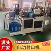 Máquina de sellado automático de extremos de tubos redondos de hierro y aluminio, disponible en stock, equipo de sellado de extremos de tubos metálicos de acero inoxidable, máquina de sellado térmico de tubos metálicos.