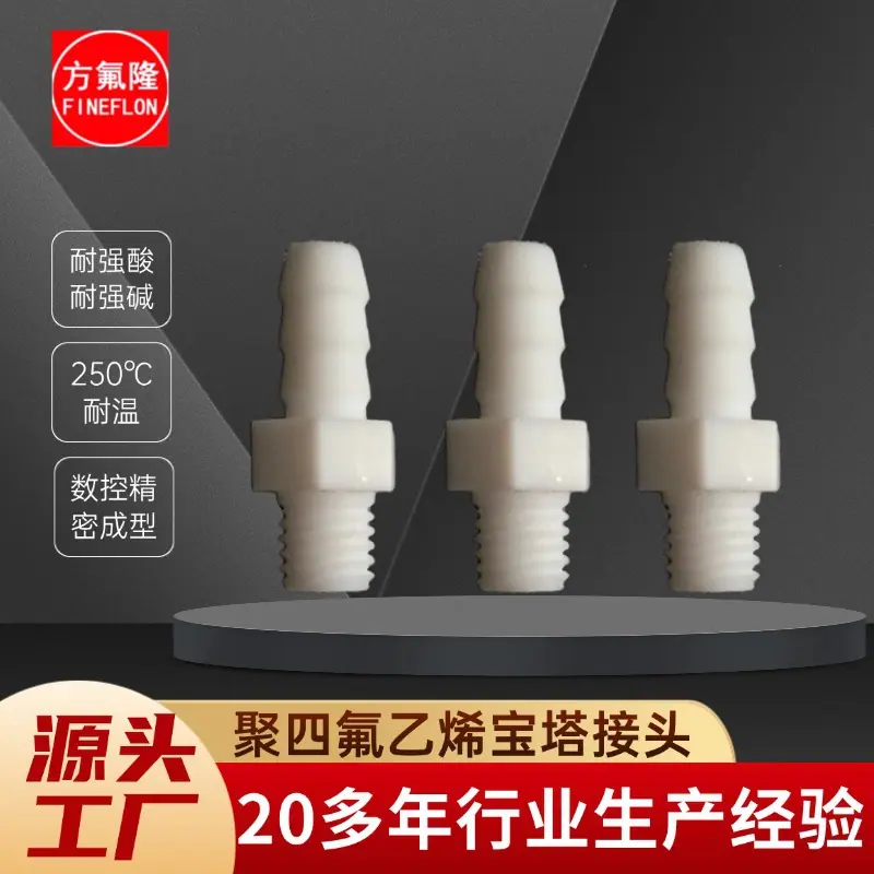 宝塔接头(1)