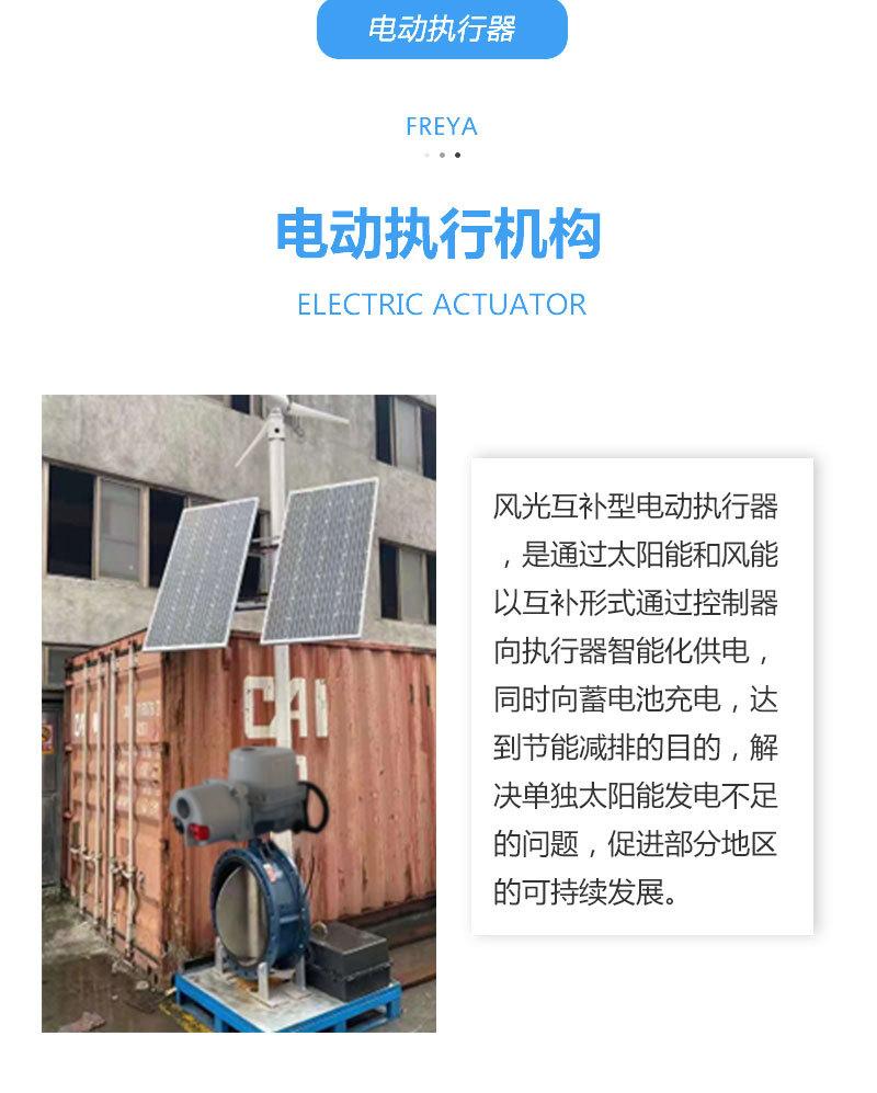 QT新-风光互补详情页_01.jpg
