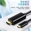 Cabo de Conversão HD Type-C para HDMI 1,8 m Typec Linha de Conexão de Tela Compartilhada para Celular Notebook TV 30 Hz