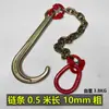 Partes de grúa Cadena de remolque de doble gancho Vehículo de rescate Cadena doble Gancho de cadena Gancho de remolque Gancho de agarre Cadena Gancho Pipa Tipo J Grande