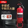 Novo Padrão Nacional Portátil a Pó Químico Seco 4kg 5kg Comercial 3Kg4Kg5Kg8Kg Carrinho Hidrante Extintor de Incêndio
