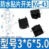 Juguete de coche instrumento control remoto puerta interruptor táctil botón micro LCD 3*6 4*4 6*6 12*12