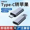 Adaptador de Tipo C Macho a Lightning Hembra Tipo Artesano Apasionado Convertidor de Carga y Transmisión para Teléfono Móvil Jp12