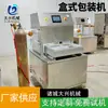 Máquina Envasadora Caja Fresca para Carnes Empaque de Empanadas Verduras Frescas Máquina Selladora al Vacío Caja con Relleno de Nitrógeno Máquina de Empaque con Aire Acondicionado