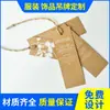 Etiquetas Colgantes para Ropa, Etiquetas Colgantes de Cartulina Kraft Impresión, Etiquetas Colgantes para Accesorios de Ropa, Etiquetas Colgantes y Tarjetas Colgantes
