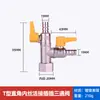 Válvula T de Gás Natural Totalmente em Cobre com Interruptor Conector de Mangueira Flexível de Gás Dedicado para Tubulação de Gás Válvula de Esfera Doméstica de 4 Pontos