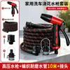 Pistola de agua para lavado de autos a alta presión Guoma Ruixiang para uso doméstico, manguera potente para limpieza de pisos, manguera flexible trenzada, boquilla potenciadora de agua del grifo