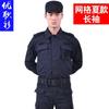 Traje de Treinamento em Grade Verão Combate Traje Especial de Treinamento Masculino Azul Oculto Verão de Manga Curta Segurança Secagem Rápida Traje de Resgate