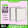 Placa de Fabricante Personalizada Filtro de Aire Primario para Aire Acondicionado Resistente a Altas Temperaturas Filtro de Aire Primario de Fibra de Vidrio
