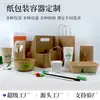 Embalagens Descartáveis de Papel, Copos de Papel, Tigelas de Papel, Porta-Copos, Sacolas de Papel, Marmitas, Embalagens para Alimentos, Caixas Personalizadas para Frango Frito e Batatas Fritas