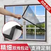 Mosquitera Doméstica Pantalla para Ventana Autoinstalación Cinta Mágica Malla de Pantalla Autoadhesiva Ventana Malla Simple Cortina de Arena Versión Encriptada