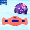 Cinturón Flotador de Natación para Niños Aprendiendo a Nadar, Cinturón Flotador para Surfear, Cinturón Flotador de Gran Flotabilidad, Set de Gorro de Natación