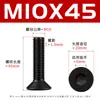 Tornillos hexagonales de cabeza avellanada negra de alta resistencia grado 10.9 con pernos hexagonales de cabeza plana chapados en negro M2-M12
