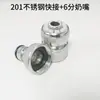 Lavadora de Alta Presión para Coche Guía Doméstica Morgana Accesorios para la Tubería de Entrada de Agua Filtro de Boquilla de Cobre Tuerca Conector Rápido Universal