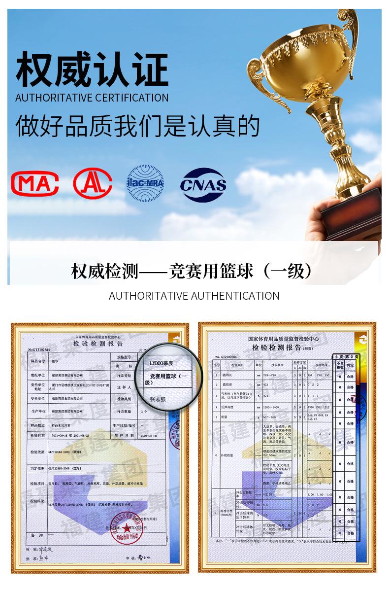 八卦篮球详情页_19.jpg