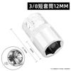 Venta al por mayor de cabezal de manga corta de 3/8" con cabeza hexagonal exterior para reparación de automóviles, 8, 10, 14 y 24 mm