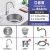 Acero Inoxidable 304 Fregadero Redondo de un Solo Tazón Cocina Barra Isla Balcón Lavabo Espesor Pequeño