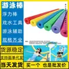 Palo de flotación para natación, silla flotante, ayuda de seguridad, herramienta de enseñanza, entrenamiento lúdico, mejoras con la edad, anillo de spandex