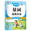 Treinamento Fonético Pinyin de Primeira Série com Consoantes Iniciais e Vogais Chinesas Alfabeto Silábico Geral para Alunos do Ensino Fundamental