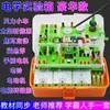 Caja de Experimentos Eléctricos Escuela Secundaria Octavo y Noveno Grado Materiales Didácticos de Física Electromagnetismo Imanes Escuela Primaria Cuarto Grado Serie de Ciencias