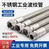 Manguera Corrugada de Acero Inoxidable 304 Vapor 46 puntos 1 pulgada Alta Temperatura Alta Presión Antiexplosión Metal Trenzado Industrial Alambre de Acero Manguera Flexible