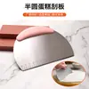 Raspador semicircular de aço inoxidável com escala em estoque, ferramenta de panificação, raspador, cortador de massa, cortador de bolo