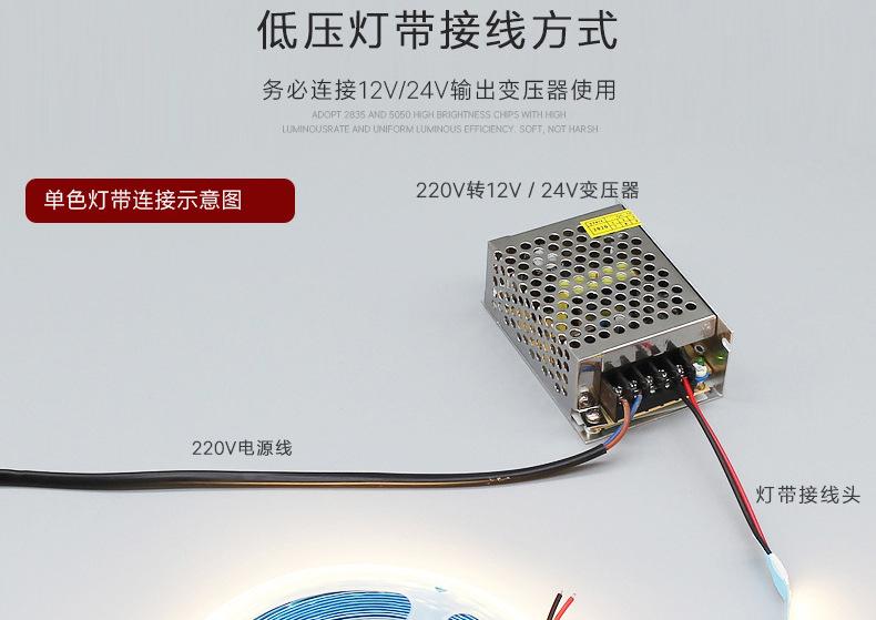 灯带安装方式8