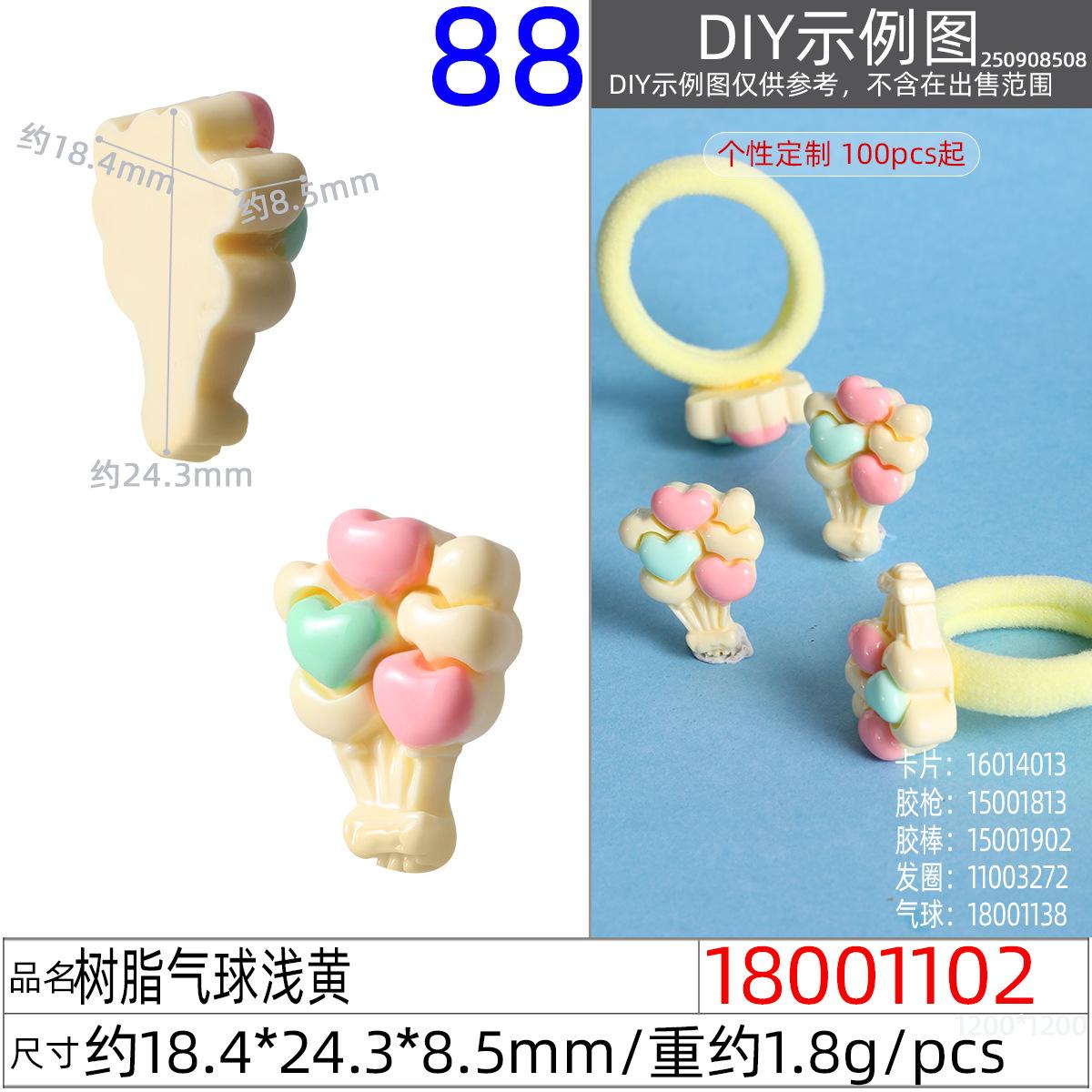 18001102#树脂气球浅黄