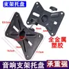 Acessórios para Suporte de Caixa de Som Bandeja Espessada Furo de 35mm Tripé Bandeja de Metal de Ferro Cabide de Áudio Placa de Base para Tripé